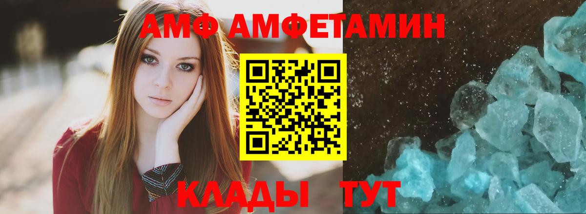 Амфетамин  Вход с VPN  Зеленодольск  Амфетамин 97% 