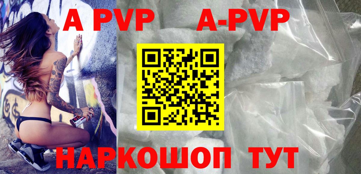 Альфа ПВП мука  Альфа ПВП  Зеленодольск  сколько стоит  Вход с VPN  Alpha-PVP крисы CK  Alfa_PVP VHQ 