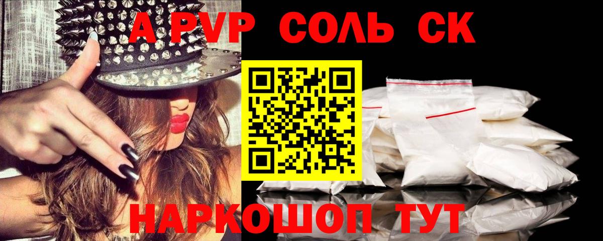 Alpha PVP кристаллы Зеленодольск