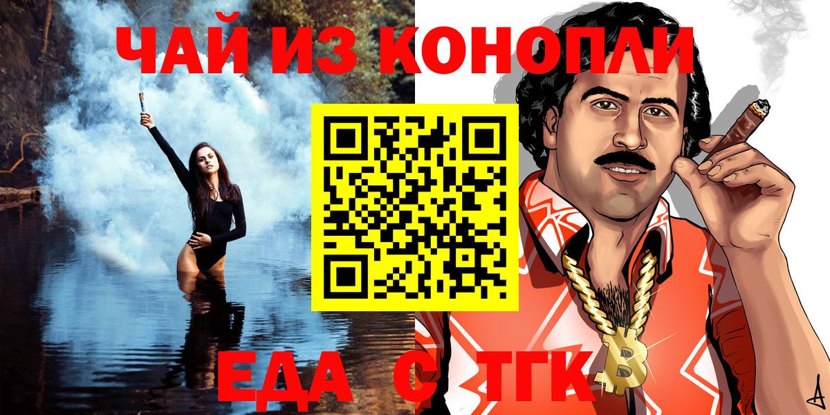 Печенье с ТГК конопля  Вход с VPN  Зеленодольск 