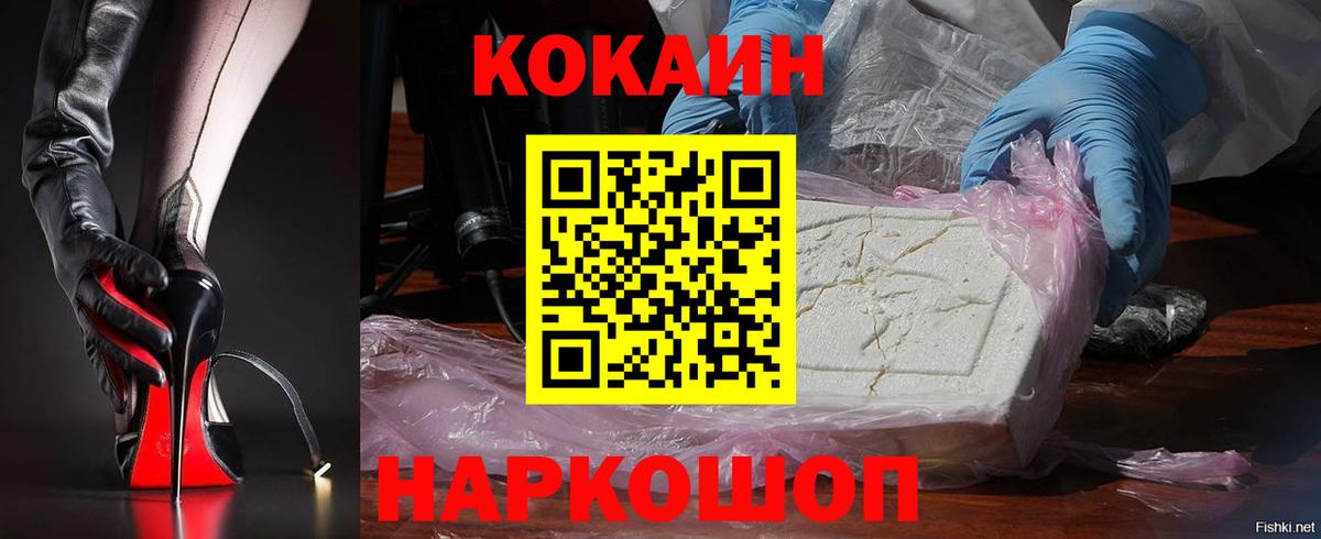 COCAIN Боливия Зеленодольск