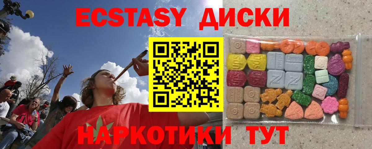 Ecstasy XTC  Ecstasy ешки  ЭКСТАЗИ  где найти   Вход с VPN  Зеленодольск 