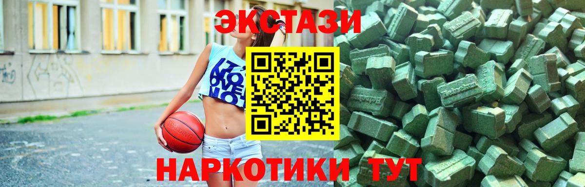 Экстази 250 мг Зеленодольск