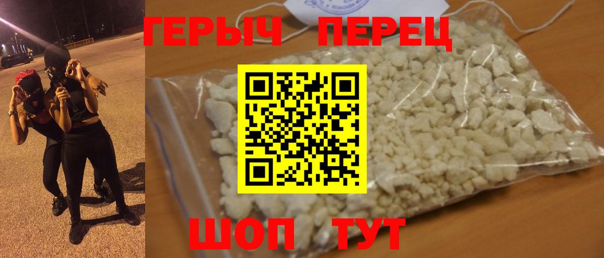 ГЕРОИН гречка Зеленодольск