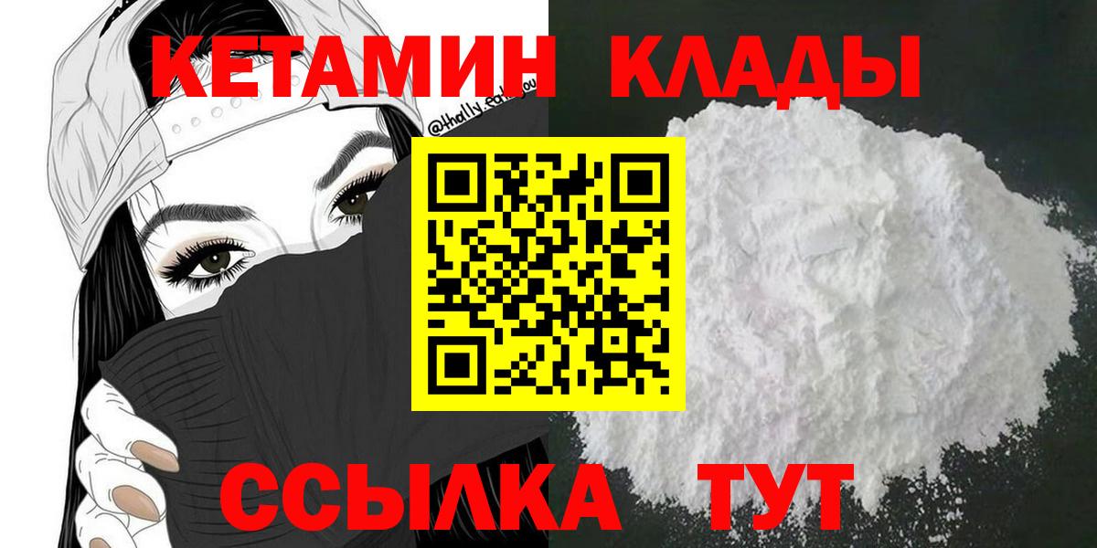 площадка Telegram  Вход с VPN  Кетамин ketamine  Зеленодольск  КЕТАМИН VHQ 