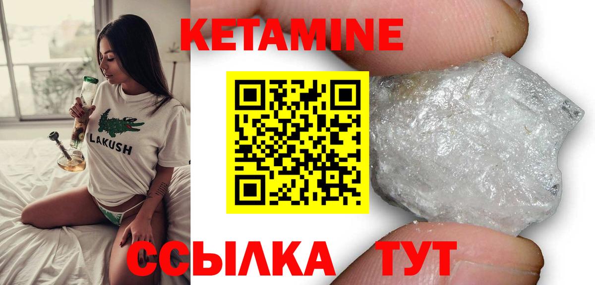 Кетамин ketamine Зеленодольск