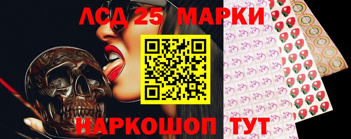 LSD-25 экстази кислота  Вход с VPN  Зеленодольск 