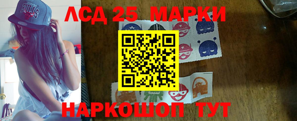 Лсд 25 экстази кислота Зеленодольск