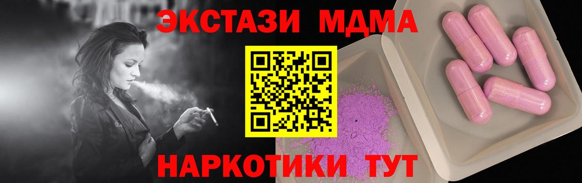 MDMA Molly  Вход с VPN  МДМА  Зеленодольск  MDMA молли 
