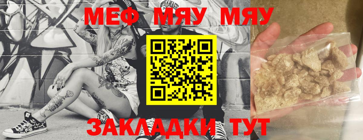 цена   Меф мяу мяу  Вход с VPN  кракен   Зеленодольск  МЕФ 4 MMC  Мефедрон 
