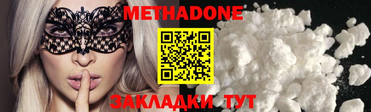 кракен как зайти  Вход с VPN  Зеленодольск  МЕТАДОН methadone  Метадон мёд 