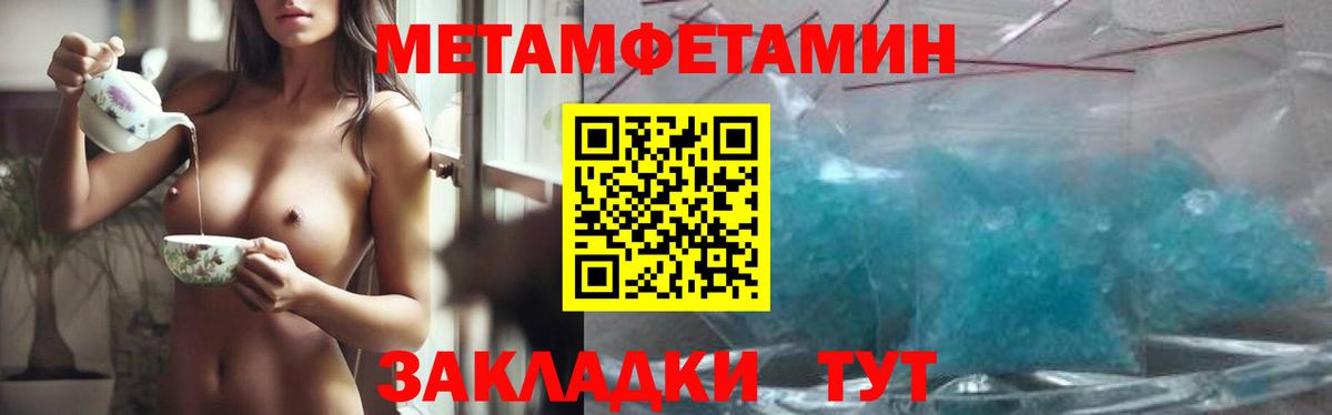 Первитин винт Зеленодольск